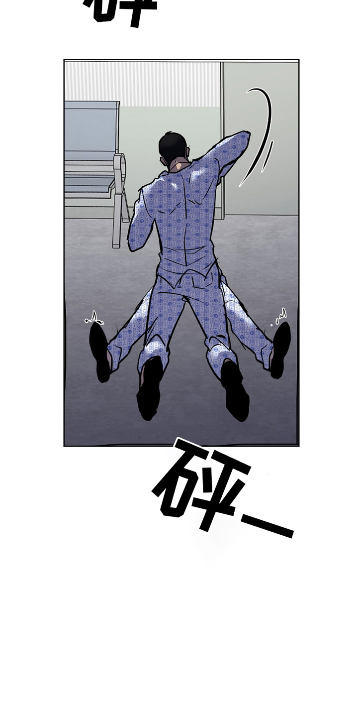 二把手如何对待一把手漫画,第8章：这种方式3图