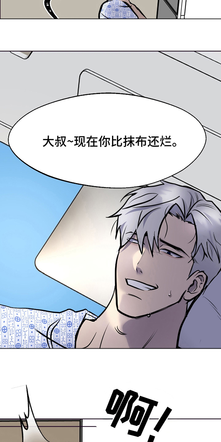 二把手与问题医生漫画,第9章：态度转换（完结）3图