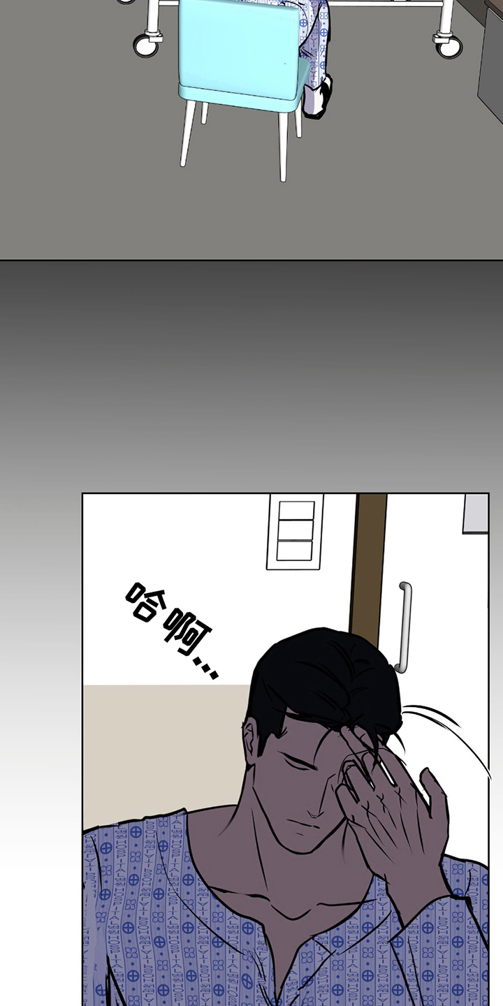 二把手如何对待一把手漫画,第8章：这种方式5图