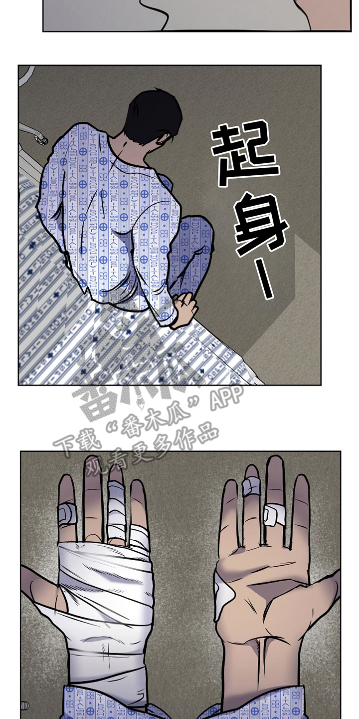 二把手与问题医生漫画,第7章：又来了4图
