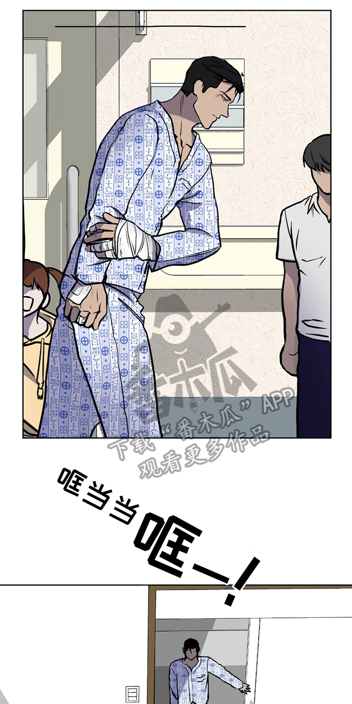 二把手与原配的矛盾漫画,第7章：又来了1图