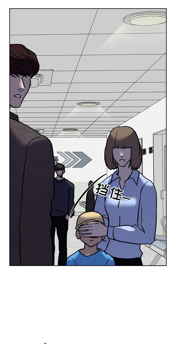 二把手如何对待一把手漫画,第8章：这种方式5图