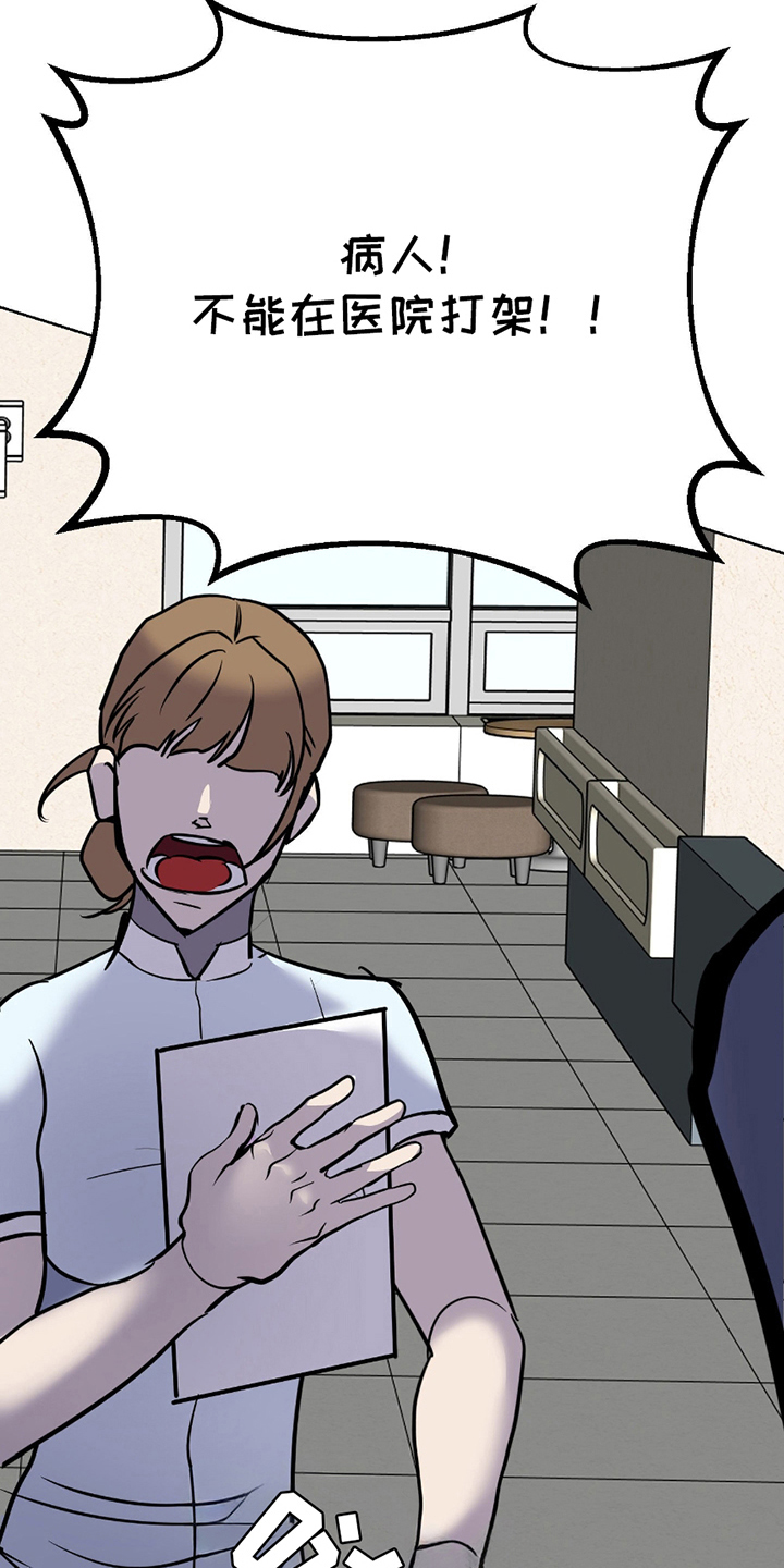 二把手如何对待一把手漫画,第8章：这种方式1图