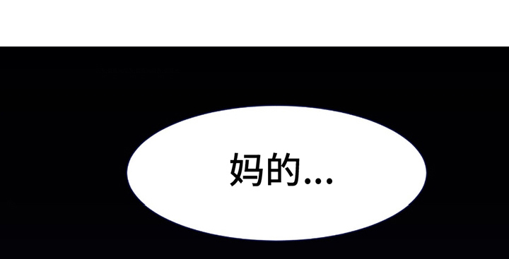 二把手与原配的矛盾漫画,第7章：又来了4图