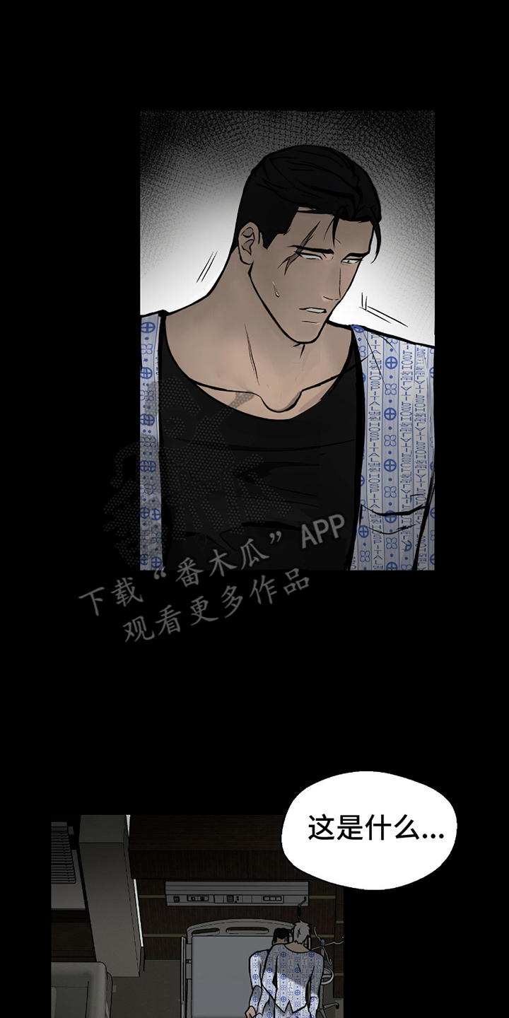 医生二把手漫画,第5章：出现1图