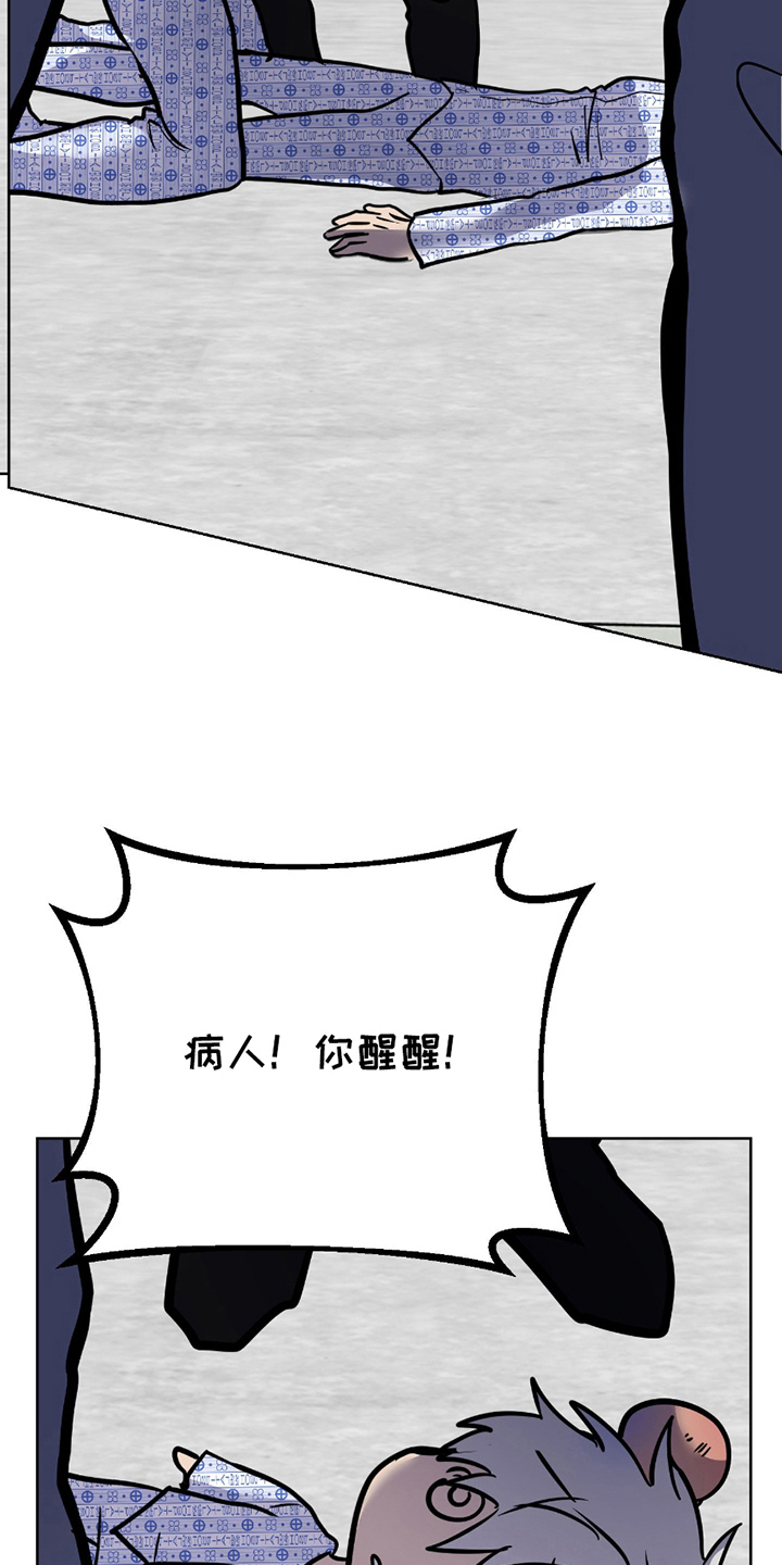 二把手如何对待一把手漫画,第8章：这种方式3图