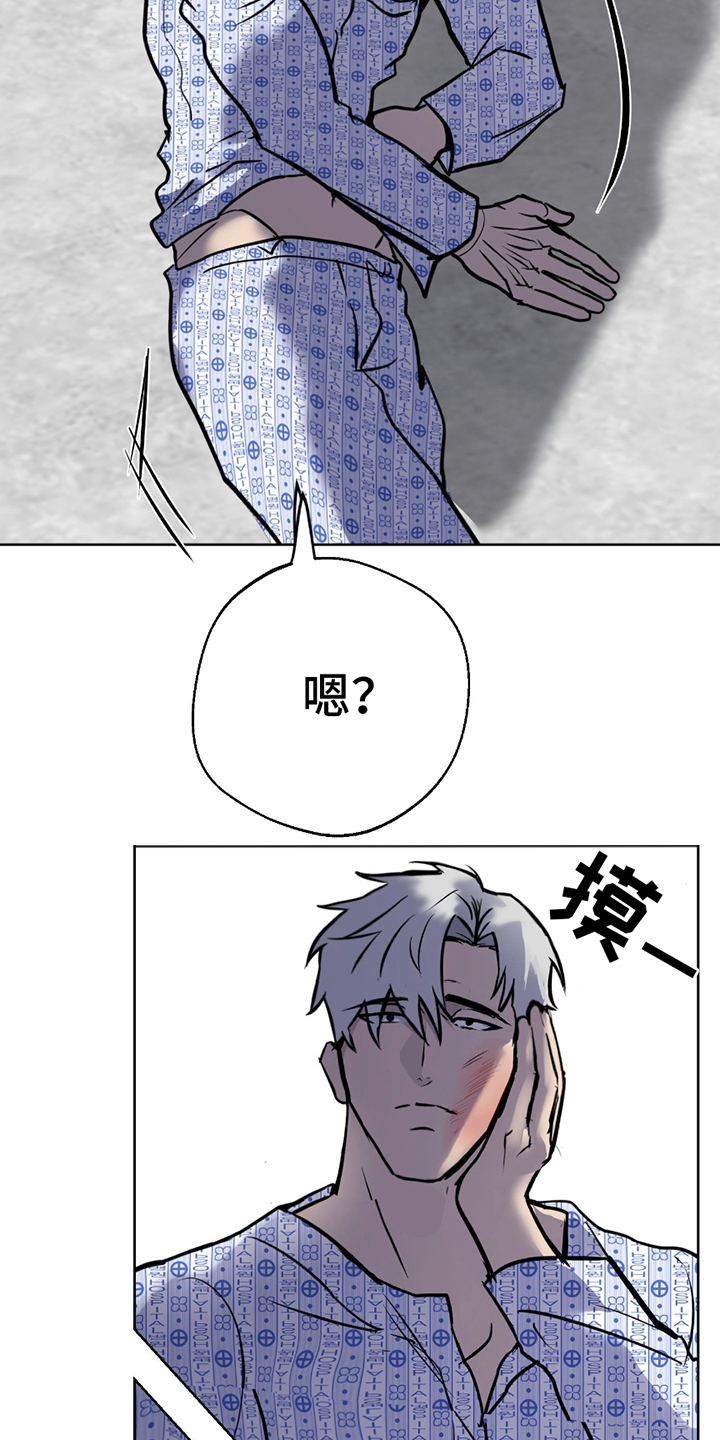 二把手如何对待一把手漫画,第8章：这种方式5图