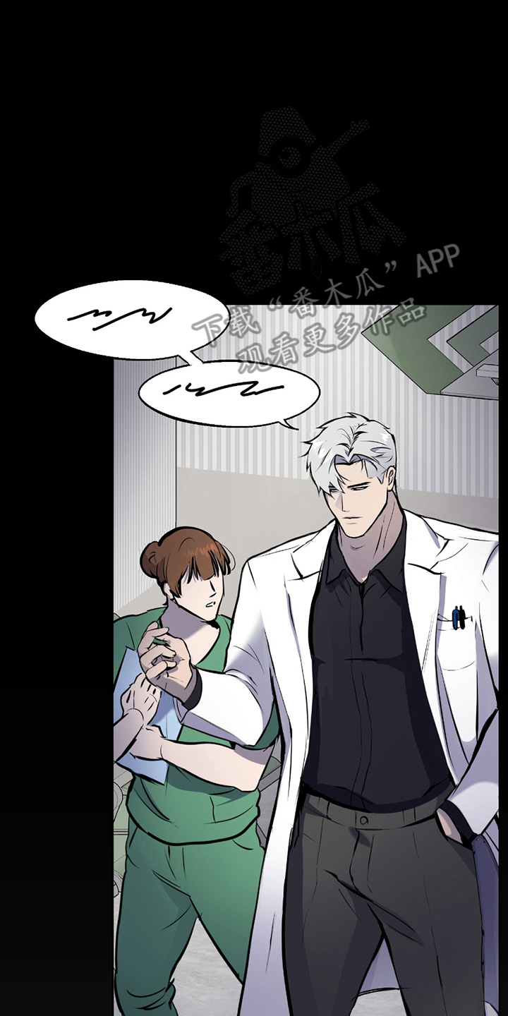 二把手与问题医生漫画,第1章：曾经4图