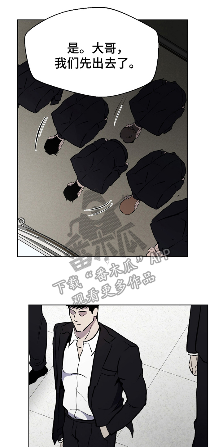 二把手和一把手关系不好怎么办漫画,第2章：黑帮老二1图