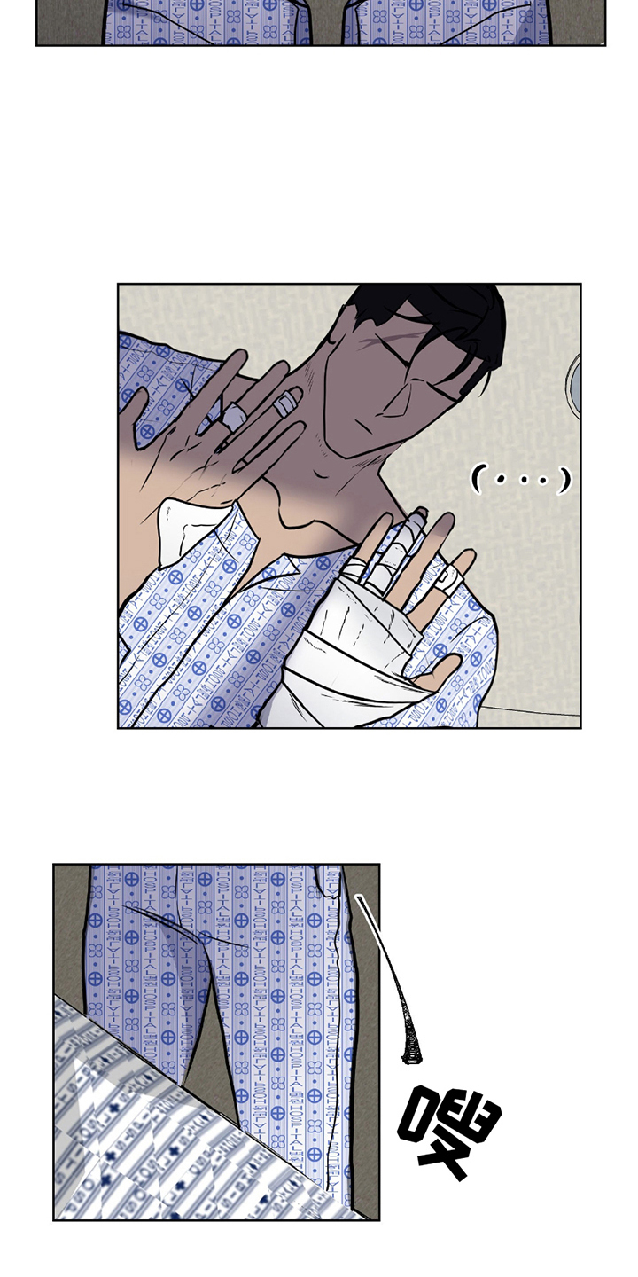 二把手与问题医生漫画,第7章：又来了5图