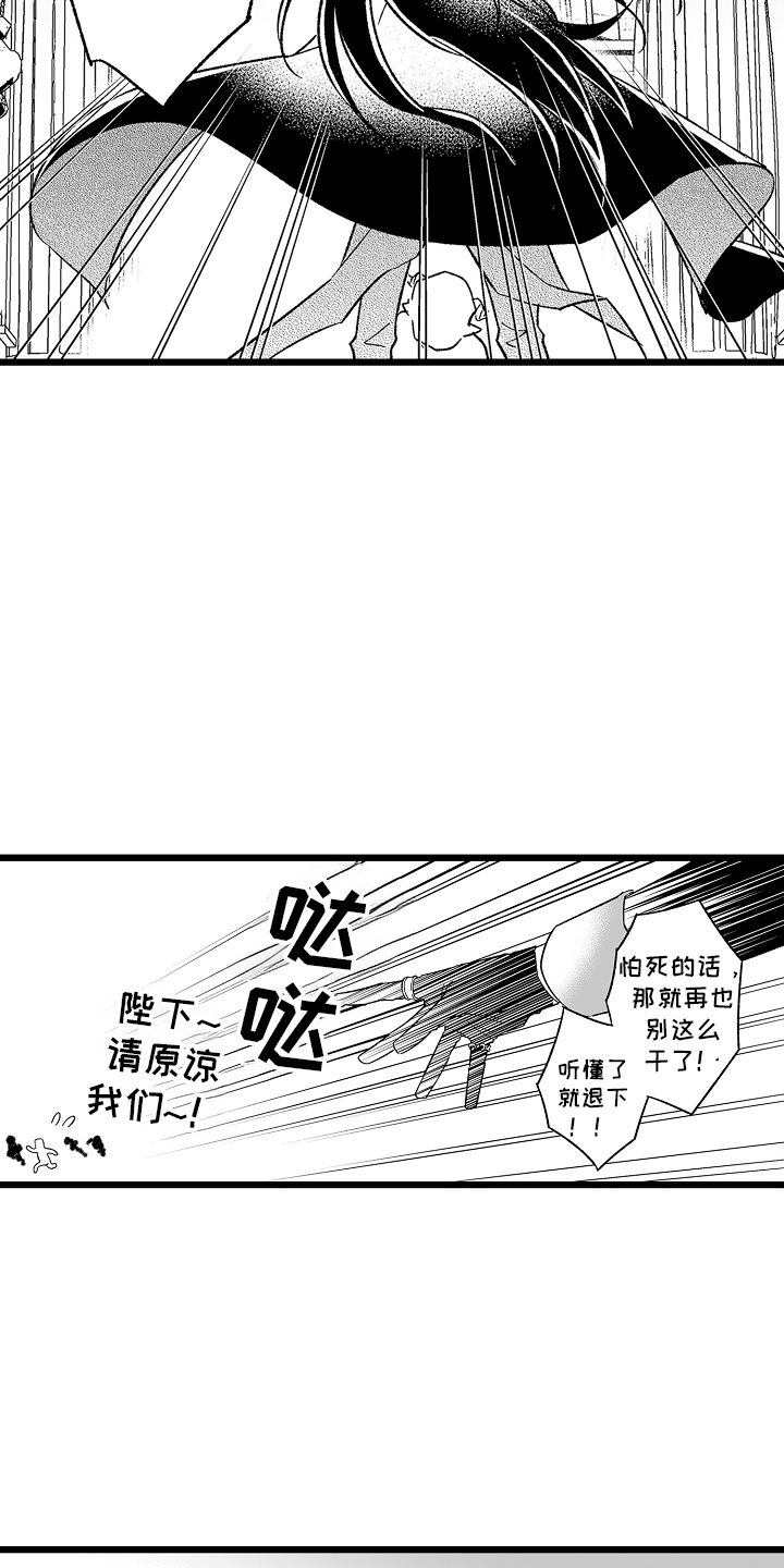 被异界的魔王袭击漫画,第4章： 自作主张5图