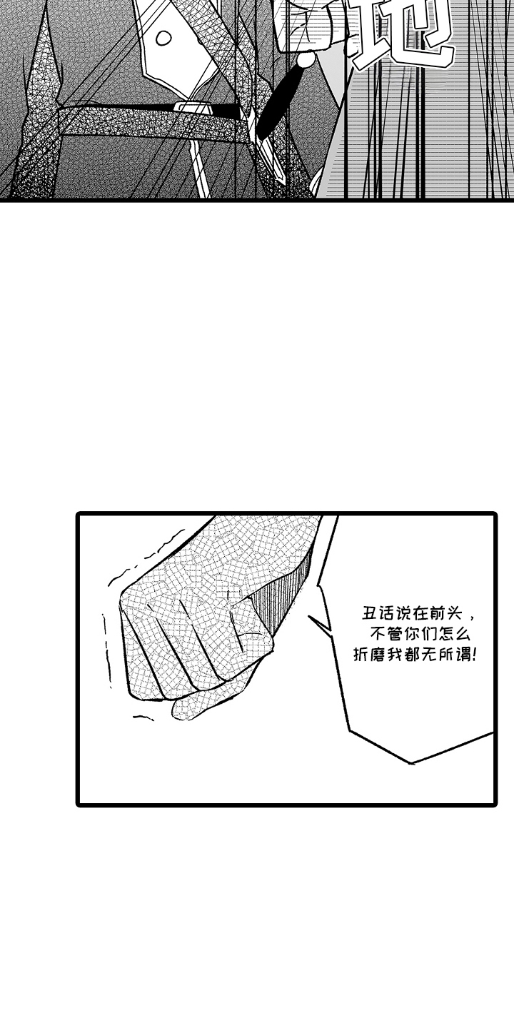 被异界的魔王袭击漫画,第22章：变身术2图