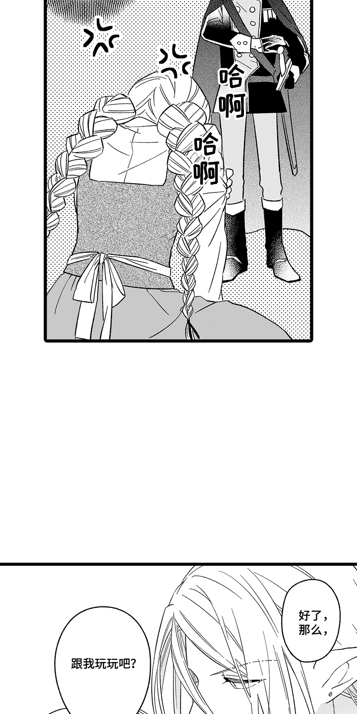 被异界的魔王袭击漫画,第18章：盯上5图