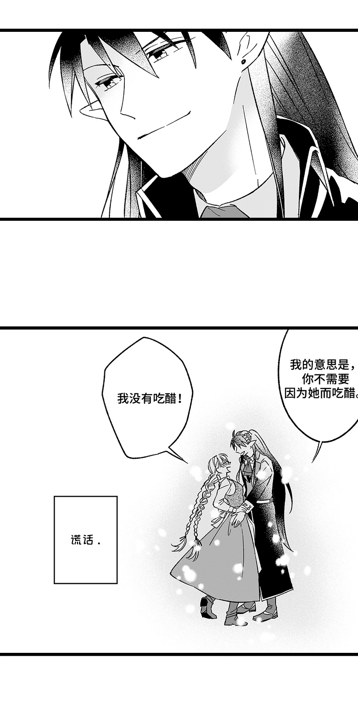 被异界的魔王袭击漫画,第16章：欲言又止4图