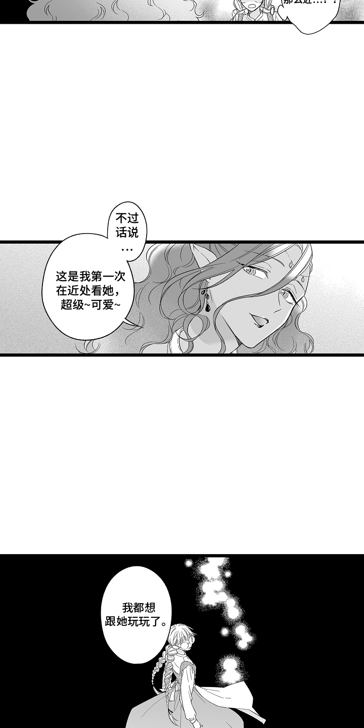 被异界的魔王袭击漫画,第12章：你是5图