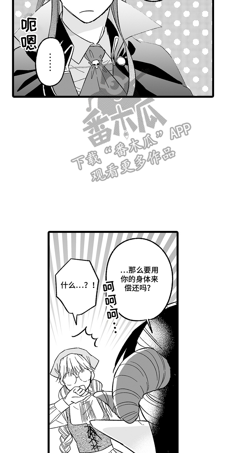 被异界的魔王袭击漫画,第2章：唠嗑对象4图
