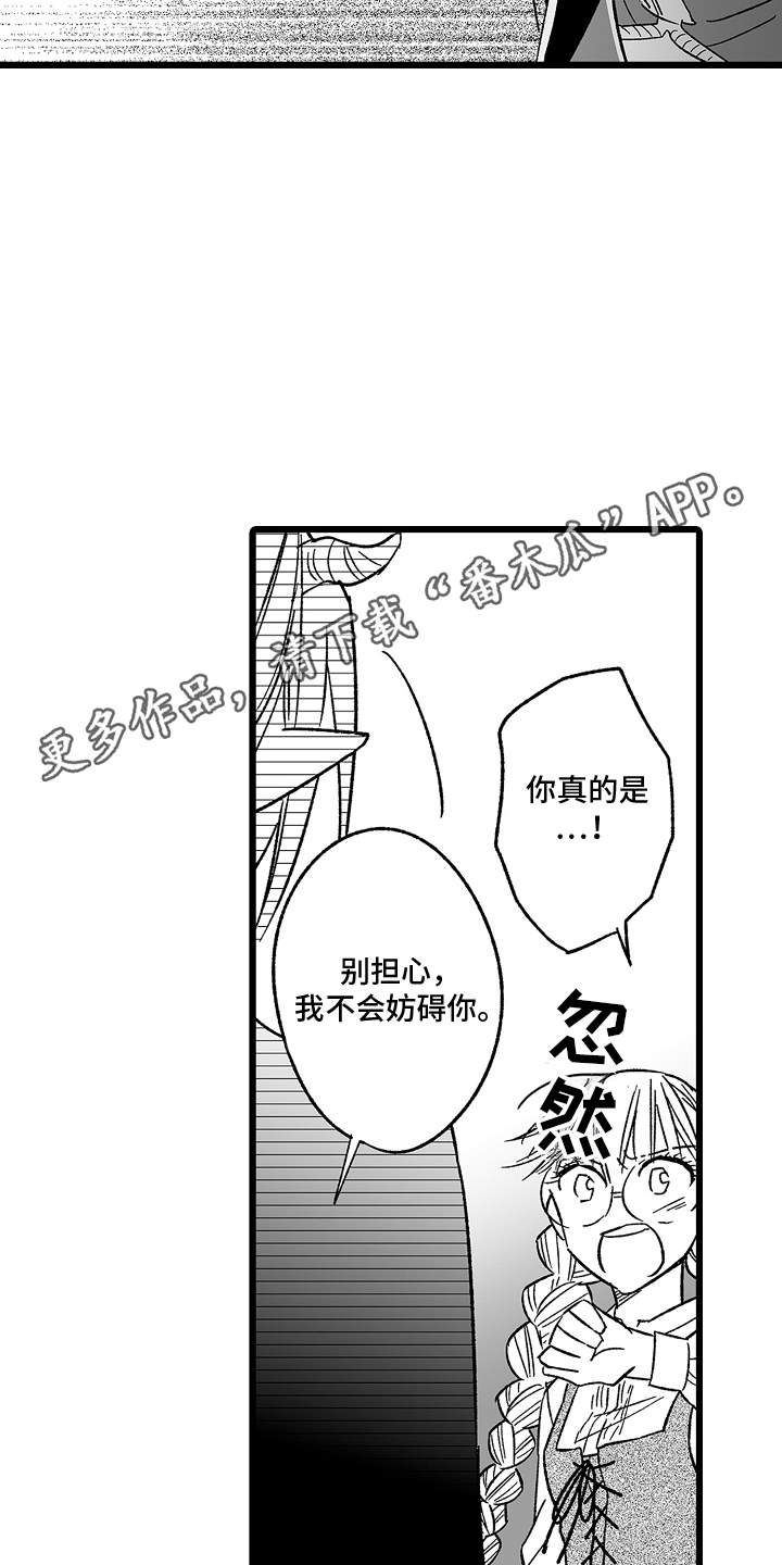 被异界的魔王袭击漫画,第26章：努力点4图