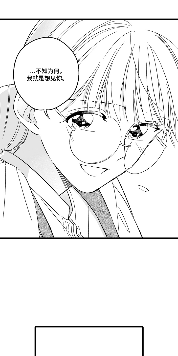 被异界的魔王袭击漫画,第19章：真假3图