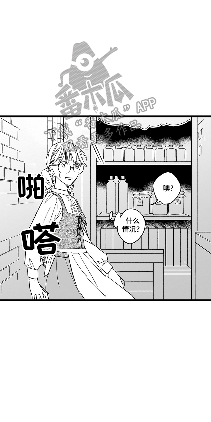 被异界的魔王袭击漫画,第18章：盯上4图