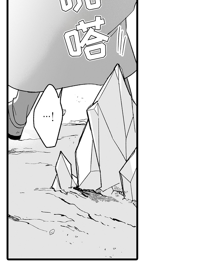 被异界的魔王袭击漫画,第13章：埃皮吉拉1图