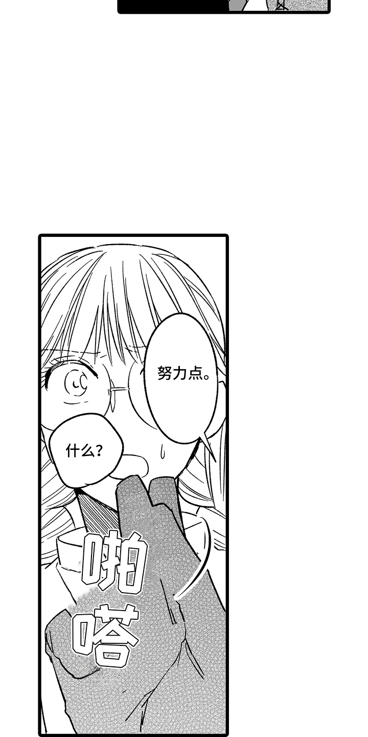 被异界的魔王袭击漫画,第26章：努力点5图