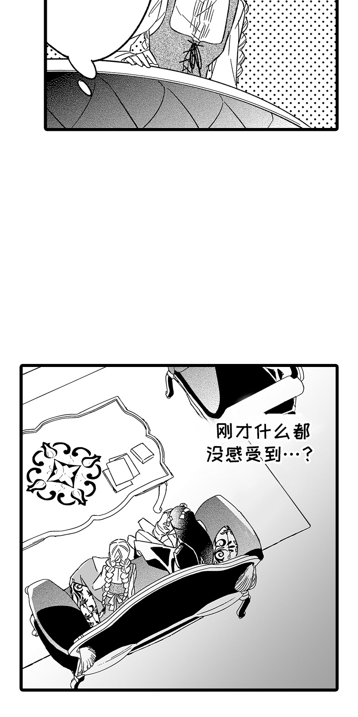 被异界的魔王袭击漫画,第19章：真假5图