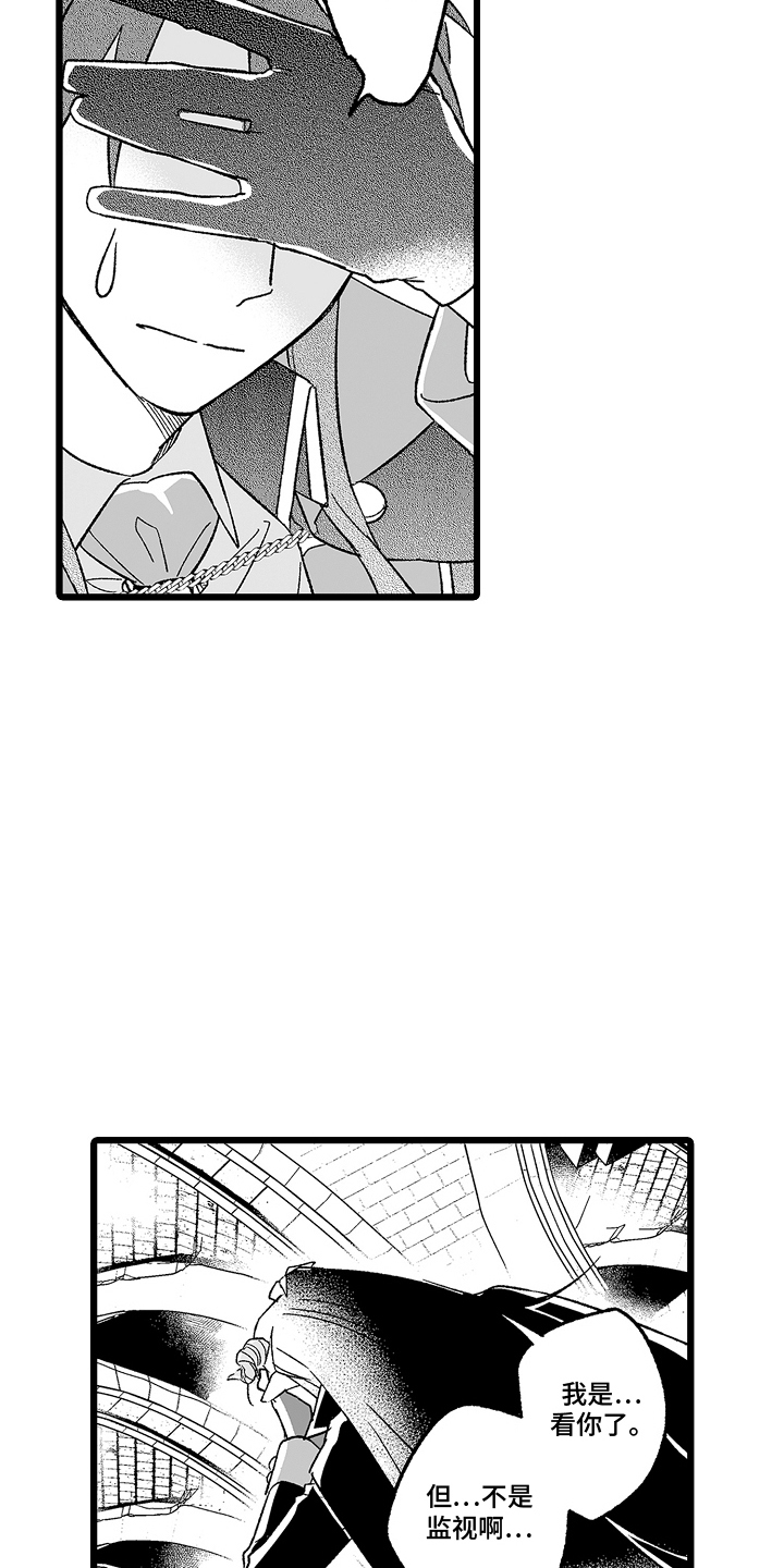 被异界的魔王袭击漫画,第5章：误会5图