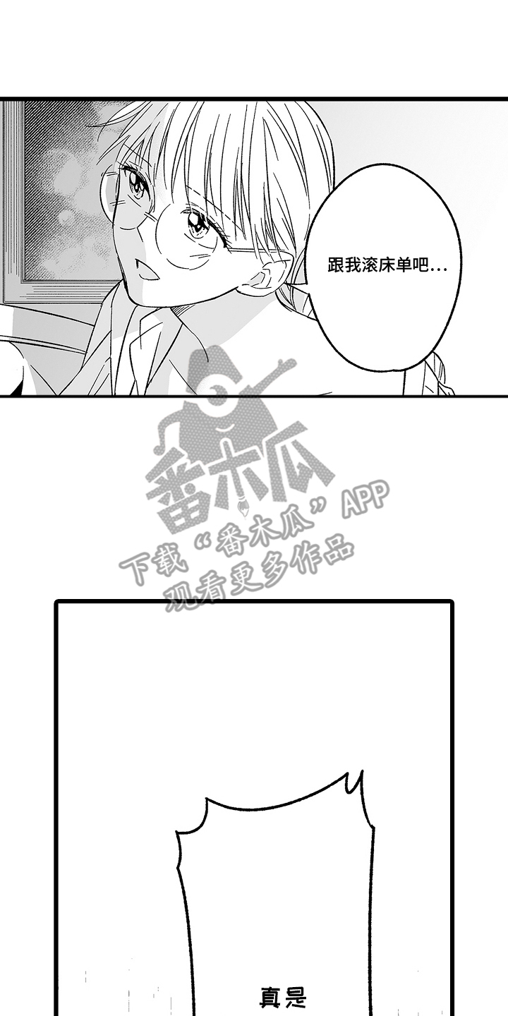被异界的魔王袭击漫画,第22章：变身术4图