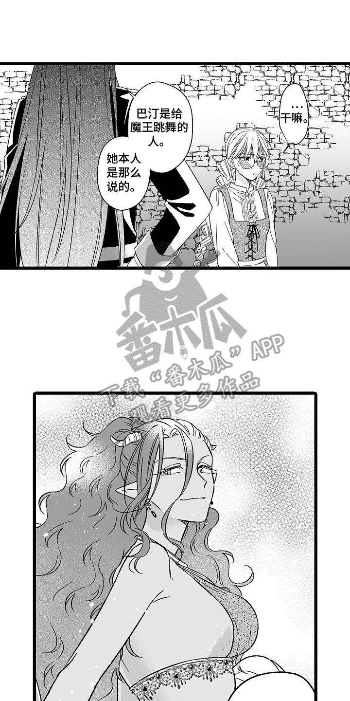被异界的魔王袭击漫画,第16章：欲言又止1图
