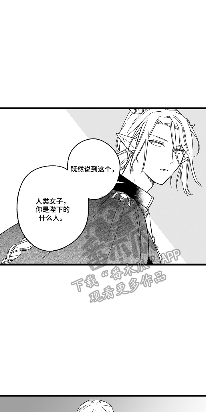 被异界的魔王袭击漫画,第14章：字面意思1图
