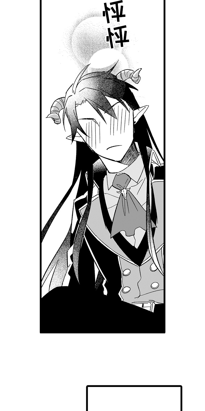 被异界的魔王袭击漫画,第19章：真假4图