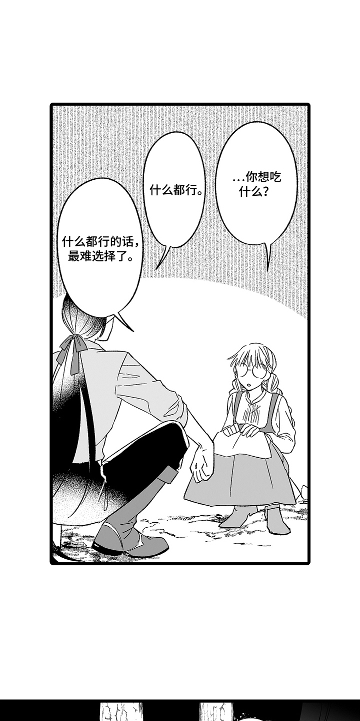 被异界的魔王袭击漫画,第11章：第二人生5图
