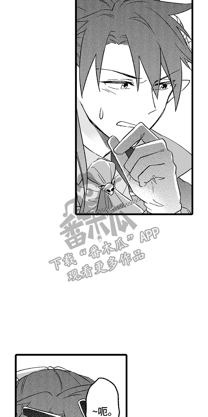 被异界的魔王袭击漫画,第5章：误会4图