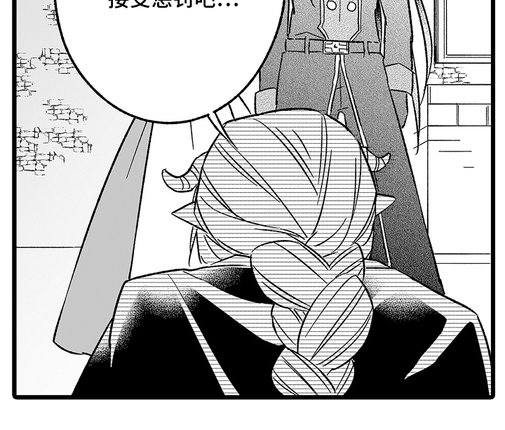 被异界的魔王袭击漫画,第25章：惩罚1图