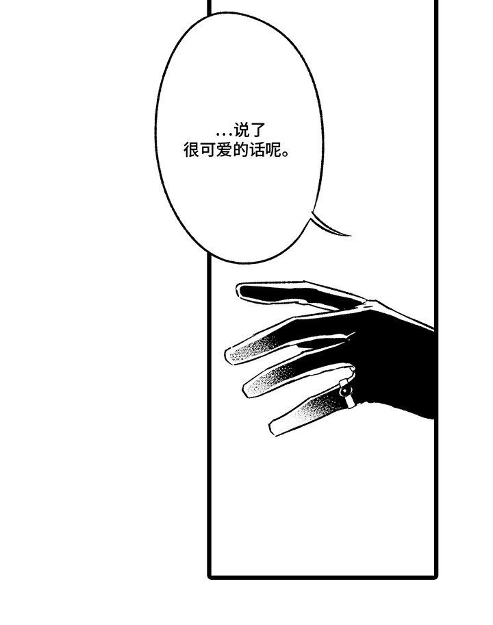 被异界的魔王袭击漫画,第19章：真假5图