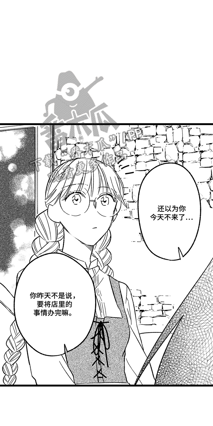 被异界的魔王袭击漫画,第19章：真假1图