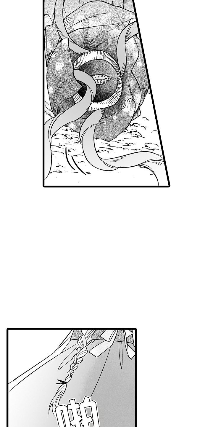 被异界的魔王袭击漫画,第13章：埃皮吉拉5图