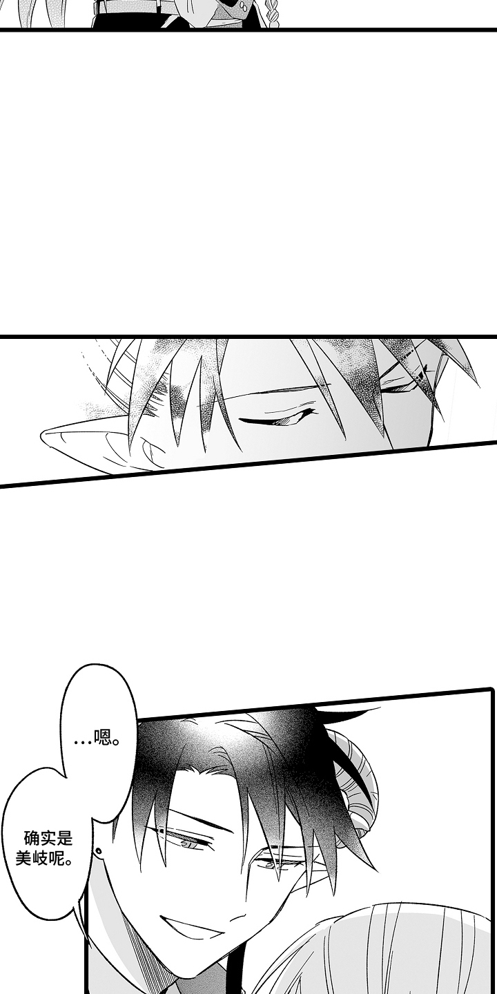 被异界的魔王袭击漫画,第24章：确认2图
