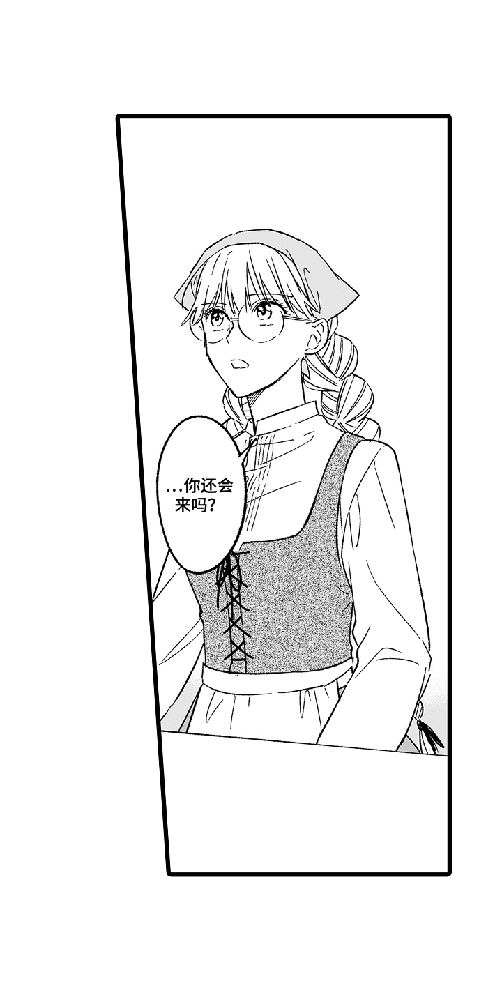 被异界的魔王袭击漫画,第3章：明知故问4图