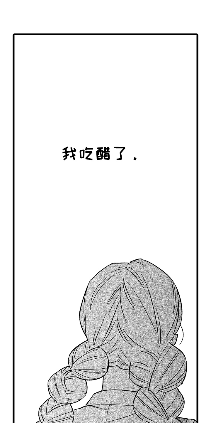 被异界的魔王袭击漫画,第16章：欲言又止5图