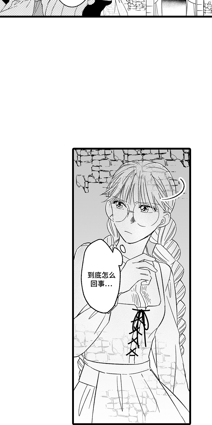 被异界的魔王袭击漫画,第21章：转机5图