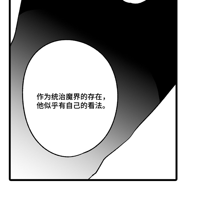 被异界的魔王袭击漫画,第20章：不一样1图
