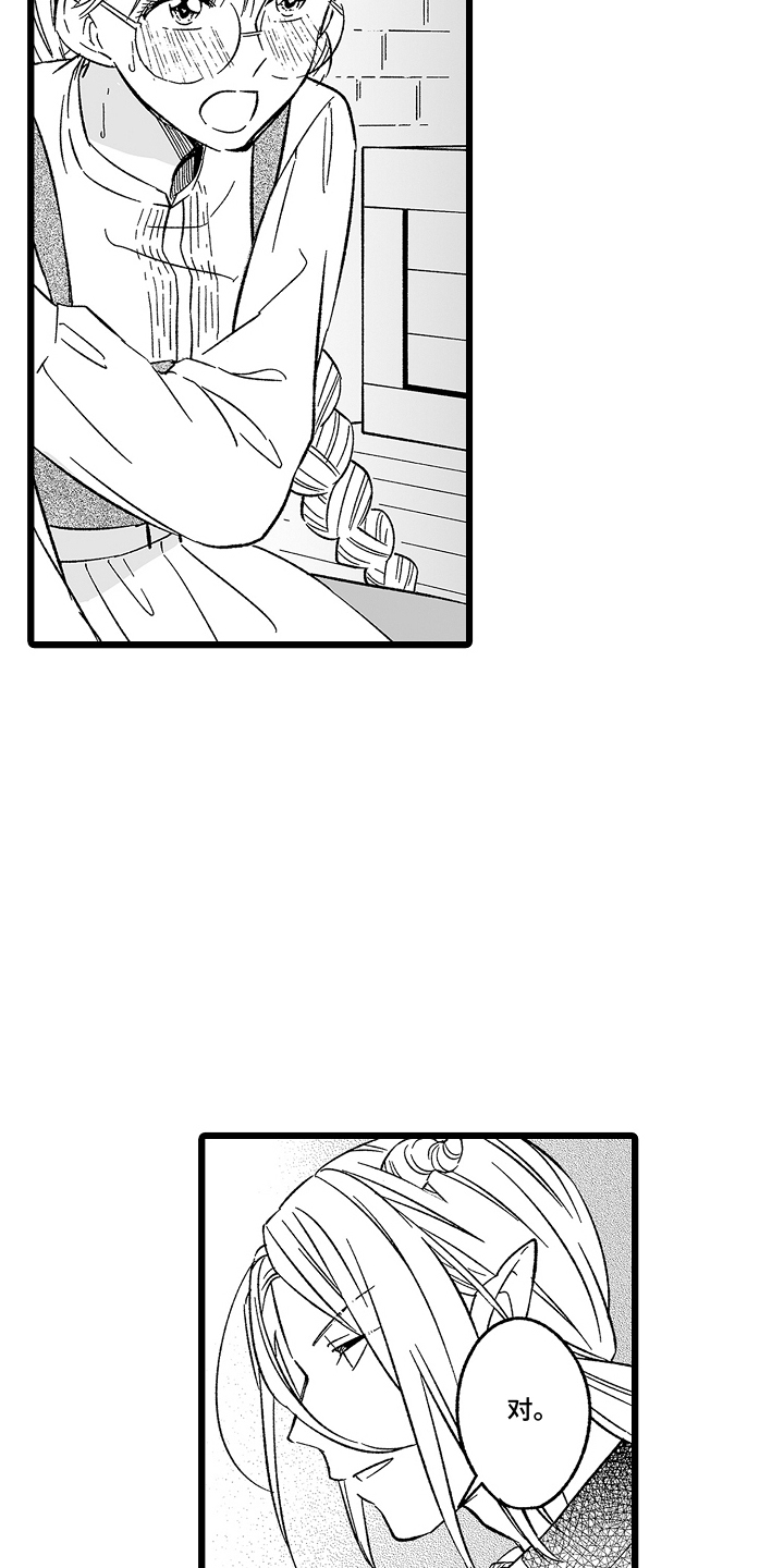 被异界的魔王袭击漫画,第20章：不一样4图