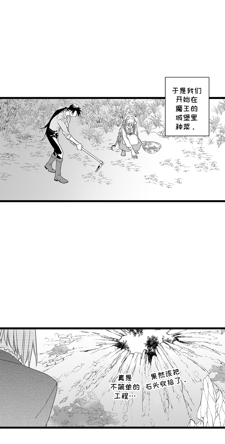 被异界的魔王袭击漫画,第10章：栽培2图