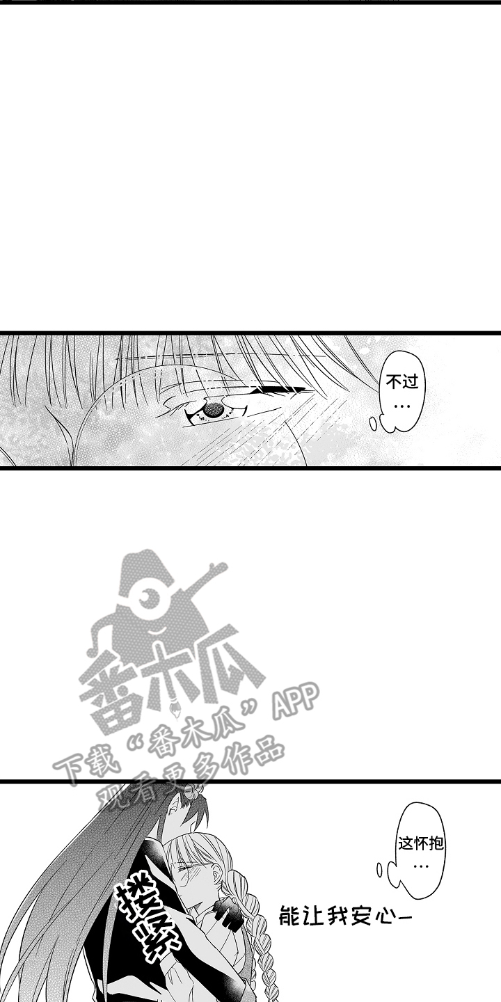 被异界的魔王袭击漫画,第24章：确认1图