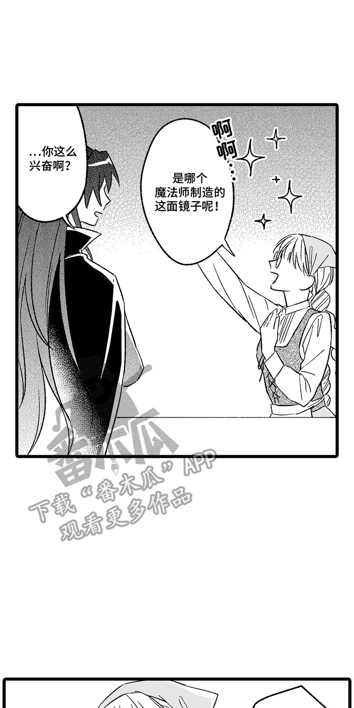 被异界的魔王袭击漫画,第1章：魔王4图