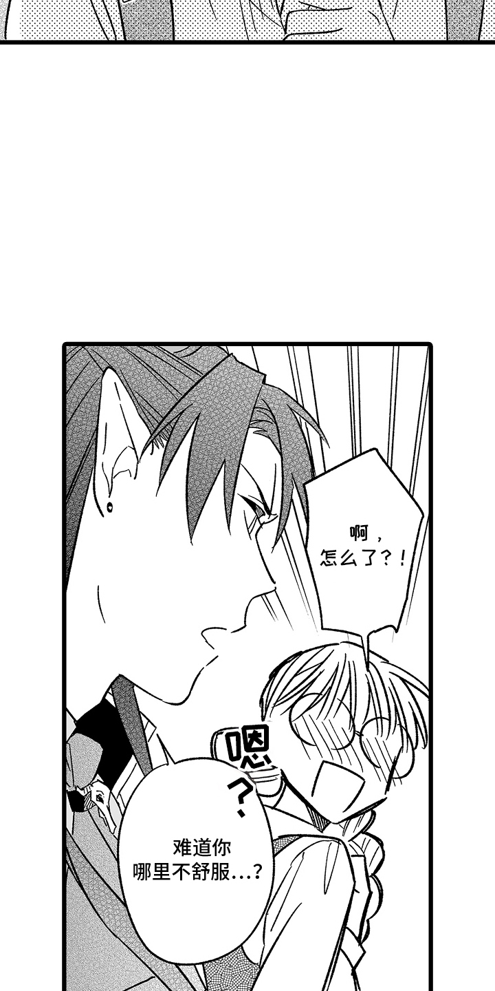 被异界的魔王袭击漫画,第26章：努力点3图