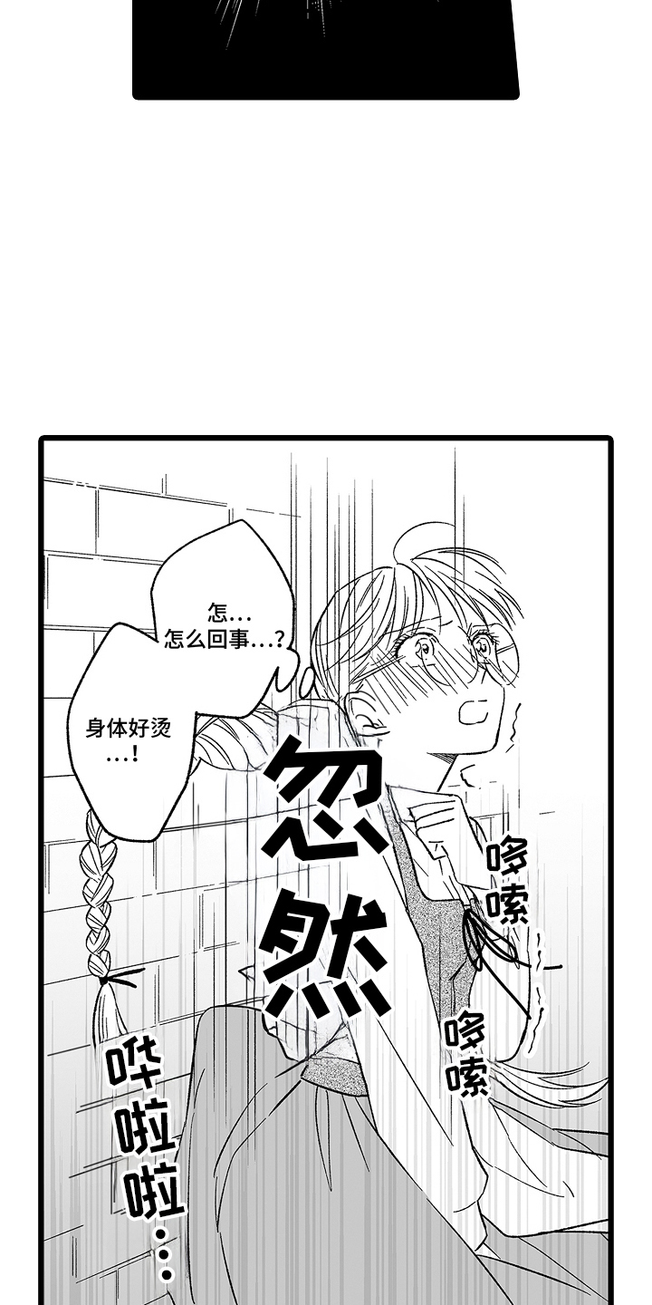 被异界的魔王袭击漫画,第18章：盯上2图