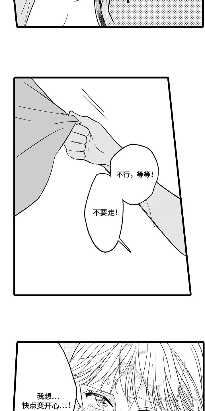 被异界的魔王袭击漫画,第27章：因为魔法5图
