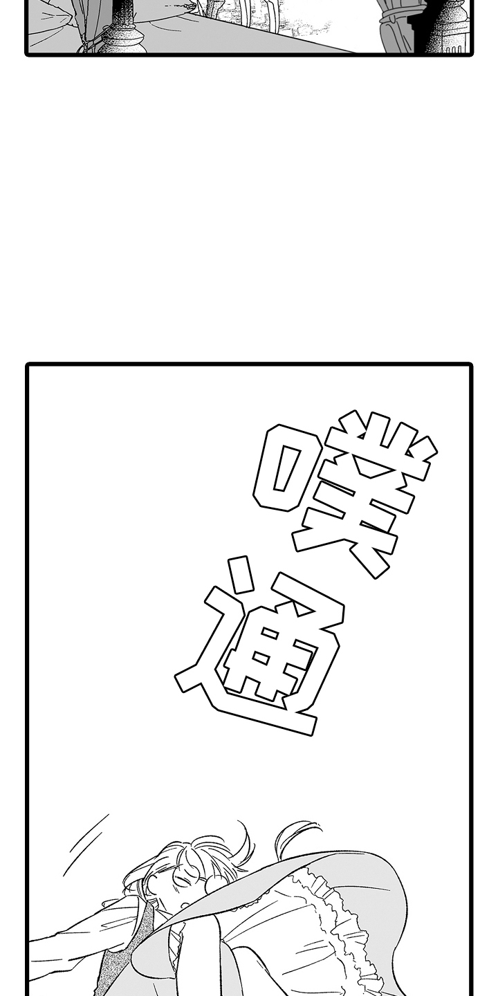 被异界的魔王袭击漫画,第6章：安静3图